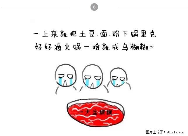 千万不要和这9种哈卵一起吃火锅！ - 美食天地 - 宁德生活社区 - 宁德28生活网 nd.28life.net
