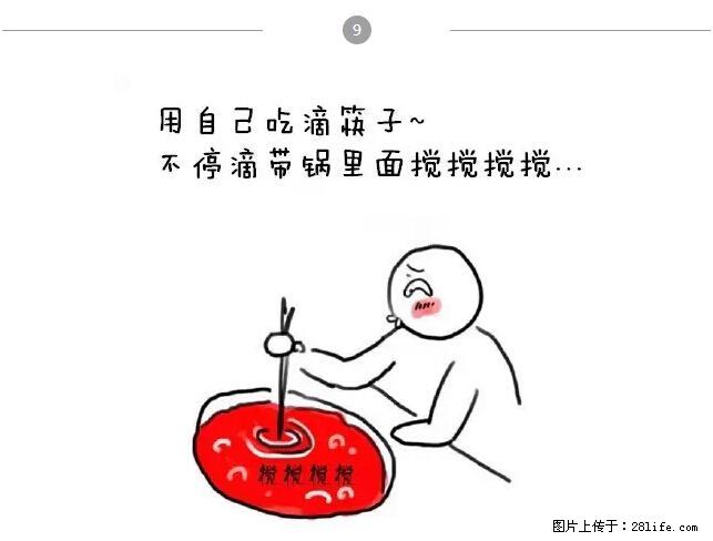 千万不要和这9种哈卵一起吃火锅！ - 美食天地 - 宁德生活社区 - 宁德28生活网 nd.28life.net