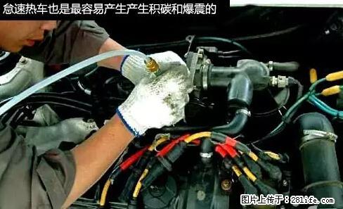 你知道怎么热车和取暖吗? - 车友部落 - 宁德生活社区 - 宁德28生活网 nd.28life.net