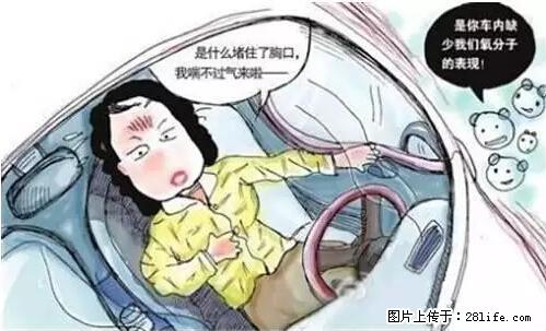 你知道怎么热车和取暖吗? - 车友部落 - 宁德生活社区 - 宁德28生活网 nd.28life.net