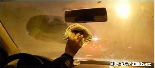 你知道怎么热车和取暖吗? - 车友部落 - 宁德生活社区 - 宁德28生活网 nd.28life.net