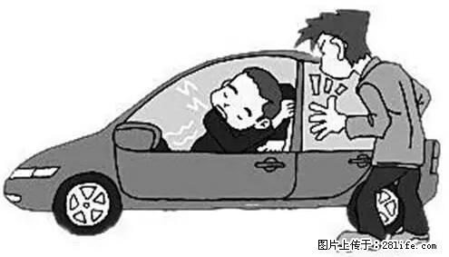 你知道怎么热车和取暖吗? - 车友部落 - 宁德生活社区 - 宁德28生活网 nd.28life.net