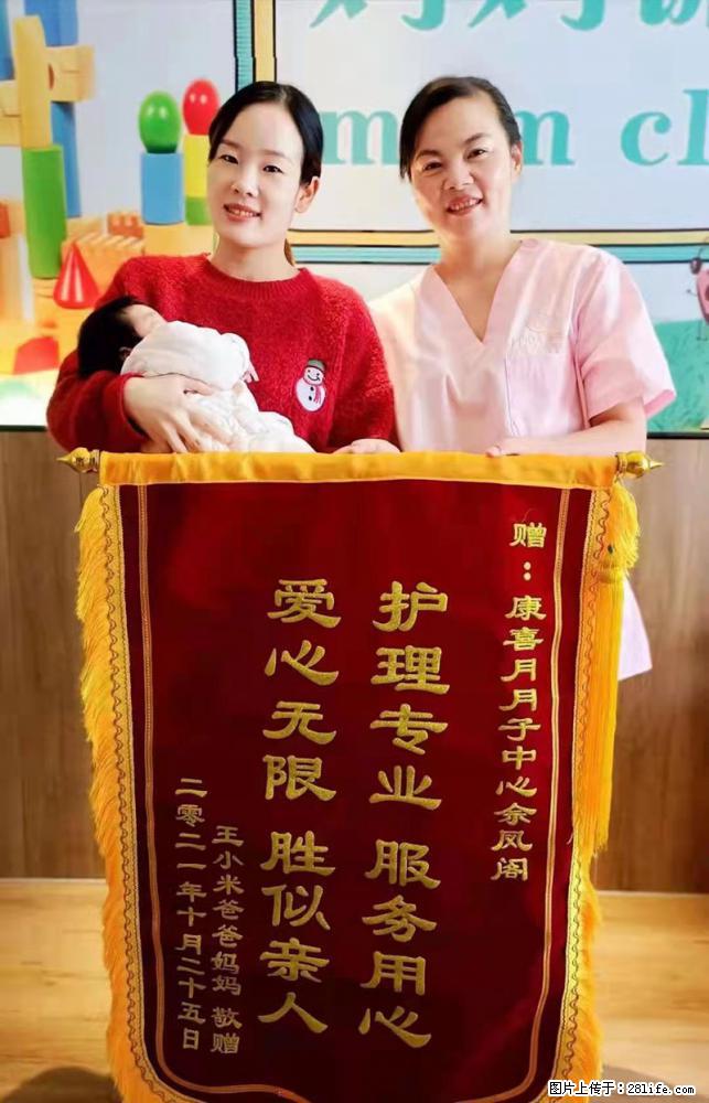 上海高端月子会所招新手月嫂，零基础带教，包吃住 - 职场交流 - 宁德生活社区 - 宁德28生活网 nd.28life.net
