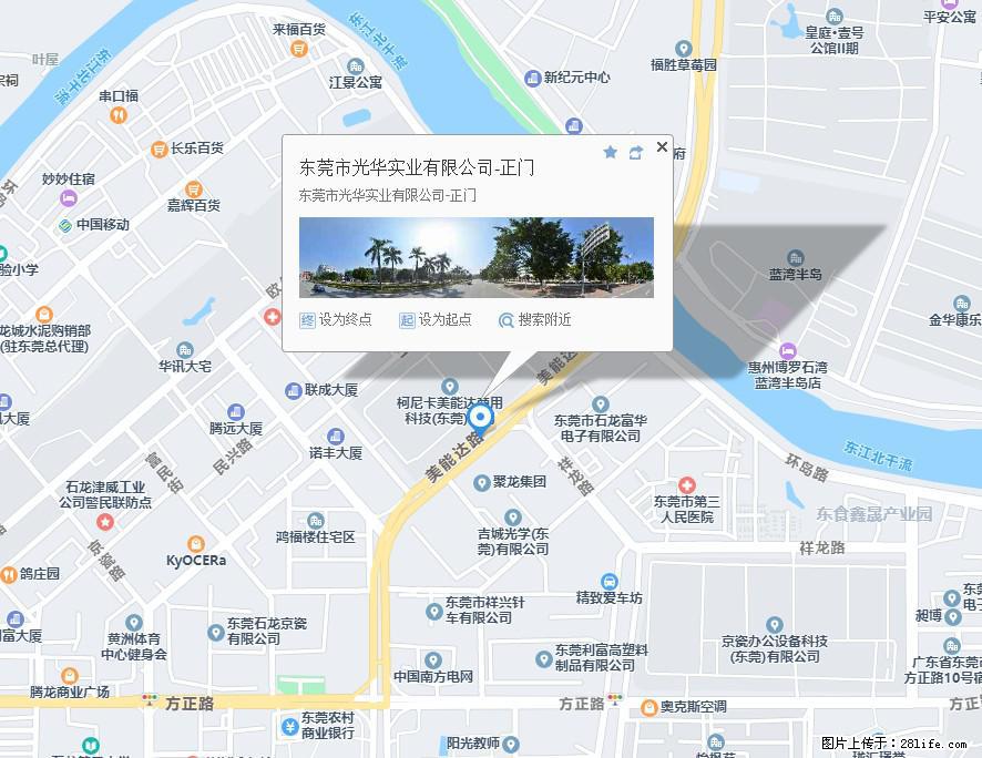 【东莞市光华实业有限公司】招聘各岗位若干名 - 职场交流 - 宁德生活社区 - 宁德28生活网 nd.28life.net