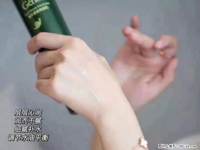 【姬存希】蜗牛原液焕颜水乳 - 生活日用品 - 居家生活 - 宁德分类信息 - 宁德28生活网 nd.28life.net