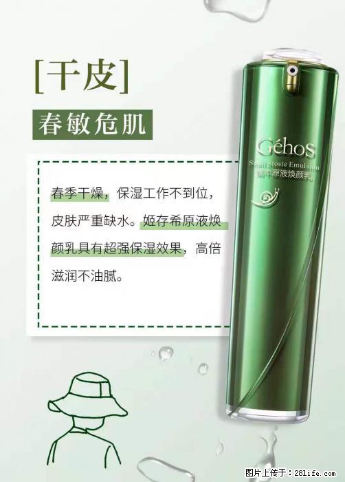 长痘？瘙痒？干燥？泛红？让【姬存希】来治愈你 - 生活百科 - 宁德生活社区 - 宁德28生活网 nd.28life.net
