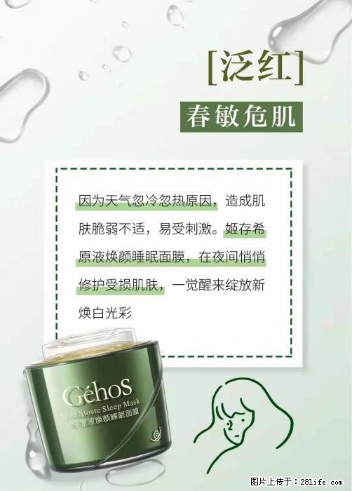 长痘？瘙痒？干燥？泛红？让【姬存希】来治愈你 - 生活百科 - 宁德生活社区 - 宁德28生活网 nd.28life.net