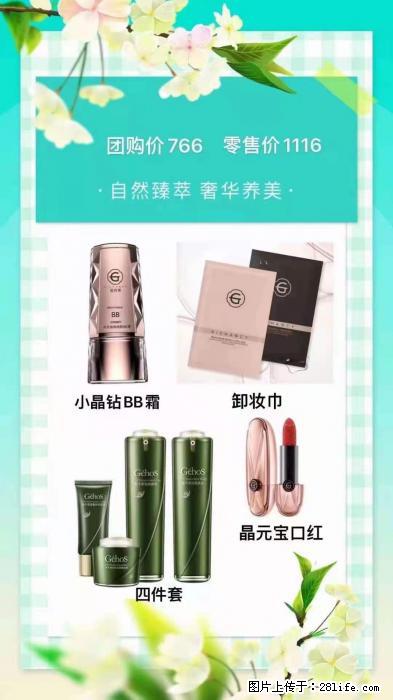 【姬存希】自然臻萃 奢华养美 - 新手上路 - 宁德生活社区 - 宁德28生活网 nd.28life.net