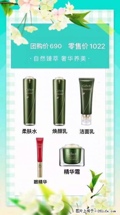 【姬存希】自然臻萃 奢华养美 - 新手上路 - 宁德生活社区 - 宁德28生活网 nd.28life.net