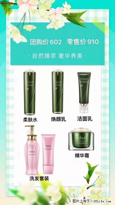 【姬存希】自然臻萃 奢华养美 - 新手上路 - 宁德生活社区 - 宁德28生活网 nd.28life.net