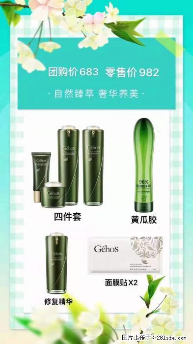 【姬存希】自然臻萃 奢华养美 - 新手上路 - 宁德生活社区 - 宁德28生活网 nd.28life.net