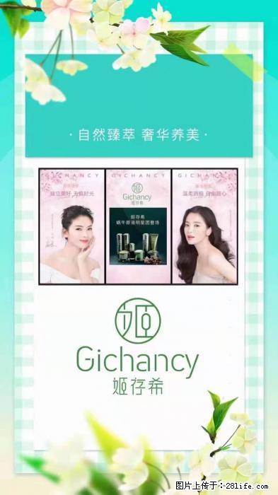 【姬存希】自然臻萃 奢华养美 - 新手上路 - 宁德生活社区 - 宁德28生活网 nd.28life.net