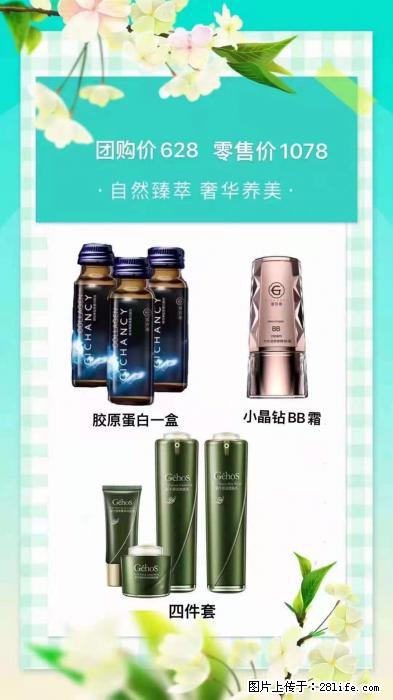 【姬存希】自然臻萃 奢华养美 - 新手上路 - 宁德生活社区 - 宁德28生活网 nd.28life.net