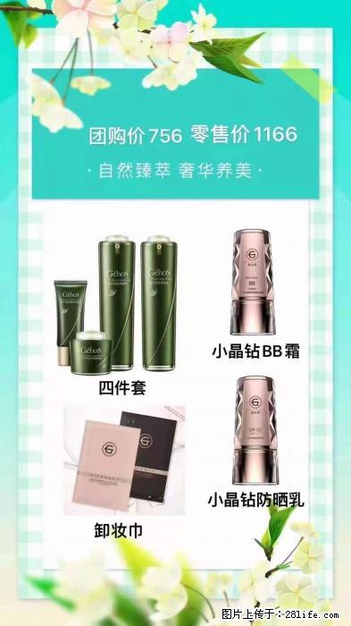 【姬存希】自然臻萃 奢华养美 - 新手上路 - 宁德生活社区 - 宁德28生活网 nd.28life.net