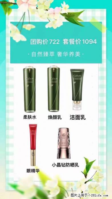 【姬存希】自然臻萃 奢华养美 - 新手上路 - 宁德生活社区 - 宁德28生活网 nd.28life.net