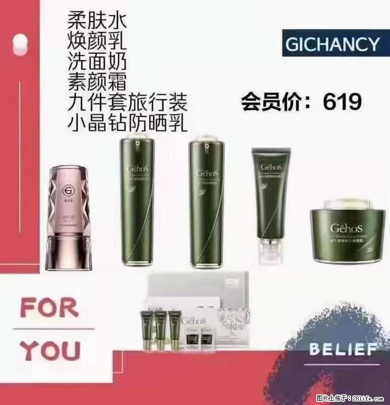 ️ 【姬存希】配套产品与价格 - 其他广告 - 广告专区 - 宁德分类信息 - 宁德28生活网 nd.28life.net