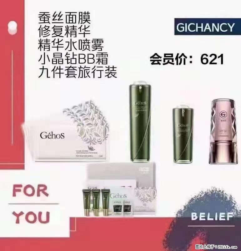 ️ 【姬存希】配套产品与价格 - 其他广告 - 广告专区 - 宁德分类信息 - 宁德28生活网 nd.28life.net