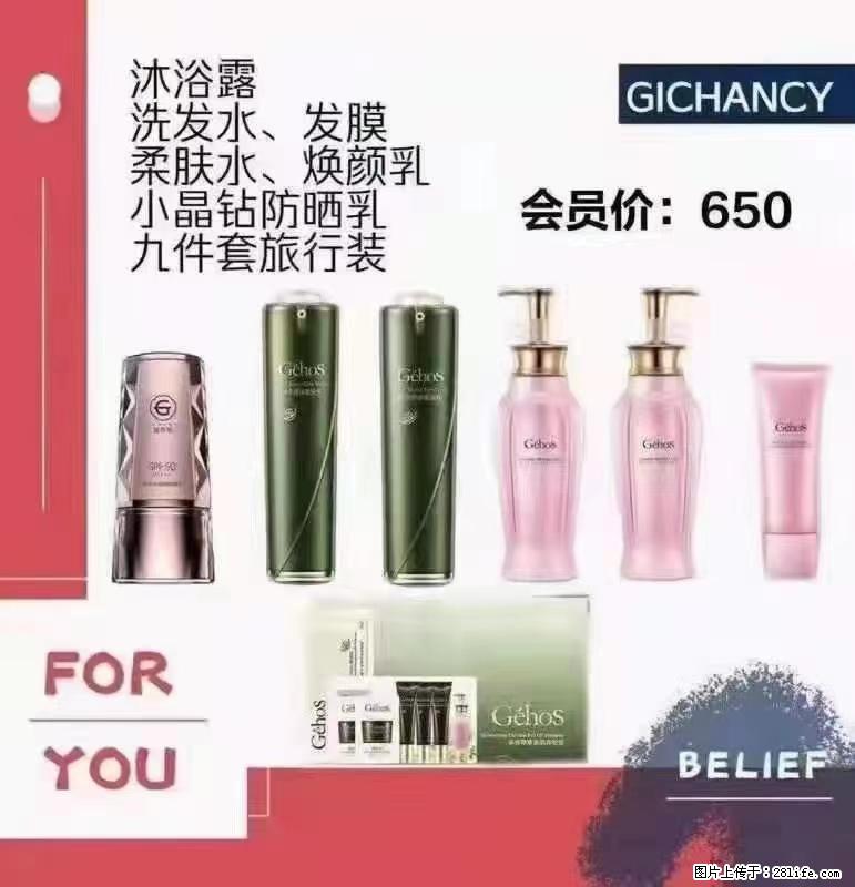 ️ 【姬存希】配套产品与价格 - 其他广告 - 广告专区 - 宁德分类信息 - 宁德28生活网 nd.28life.net