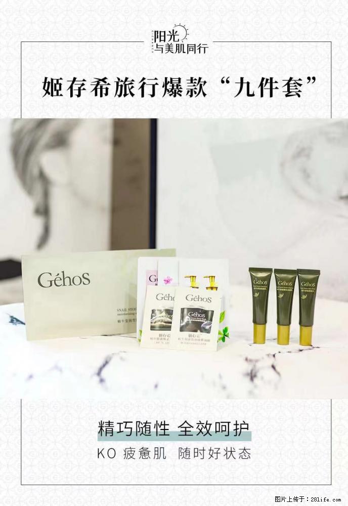 【姬存希】旅行神器，五一爆款好物分享让你畅享小长假 - 游山玩水 - 宁德生活社区 - 宁德28生活网 nd.28life.net
