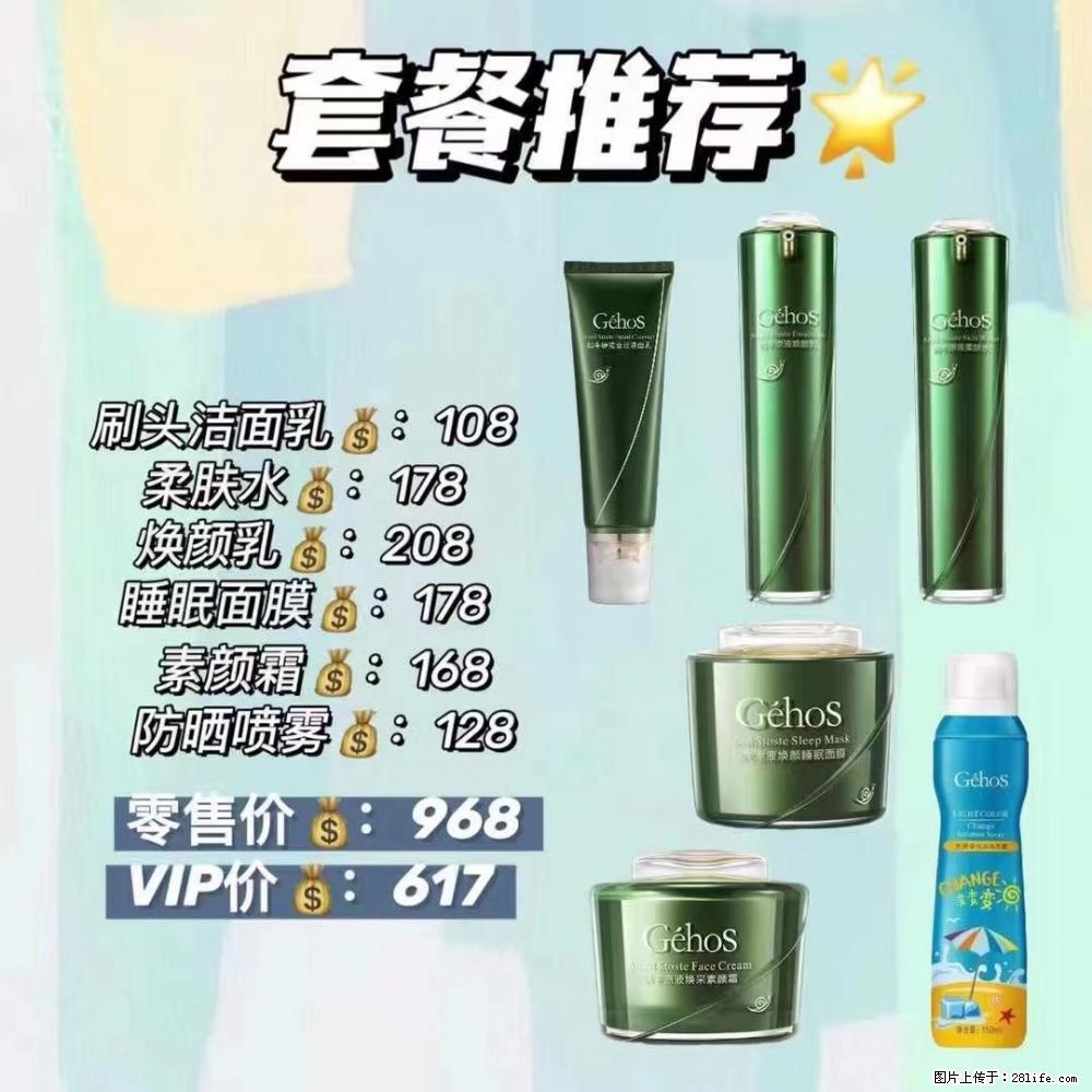 【姬存希】套餐推荐： 清洁+补水+素颜霜+防晒 - 其它 - 特色礼品 - 宁德分类信息 - 宁德28生活网 nd.28life.net