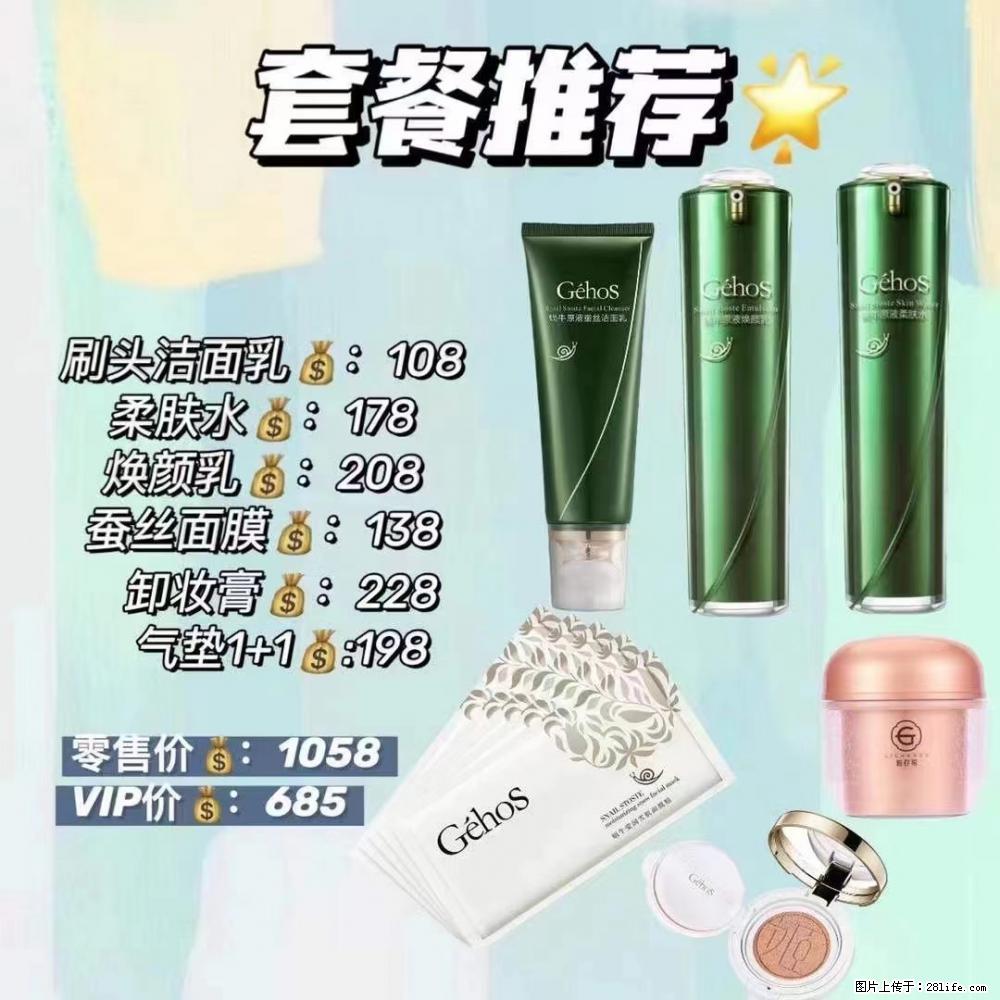 【姬存希】套餐推荐： 清洁+补水+彩妆+卸妆 六款产品 vip价格685 - 新手上路 - 宁德生活社区 - 宁德28生活网 nd.28life.net