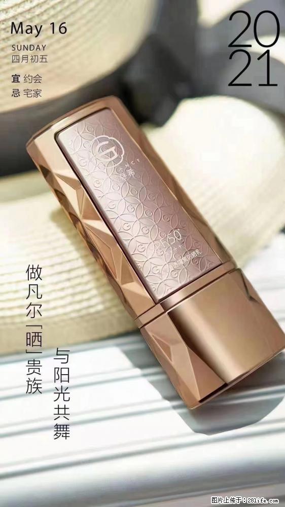 做凡尔“晒”贵族  姬存希晶钻防晒乳，与阳光共舞。 - 新手上路 - 宁德生活社区 - 宁德28生活网 nd.28life.net