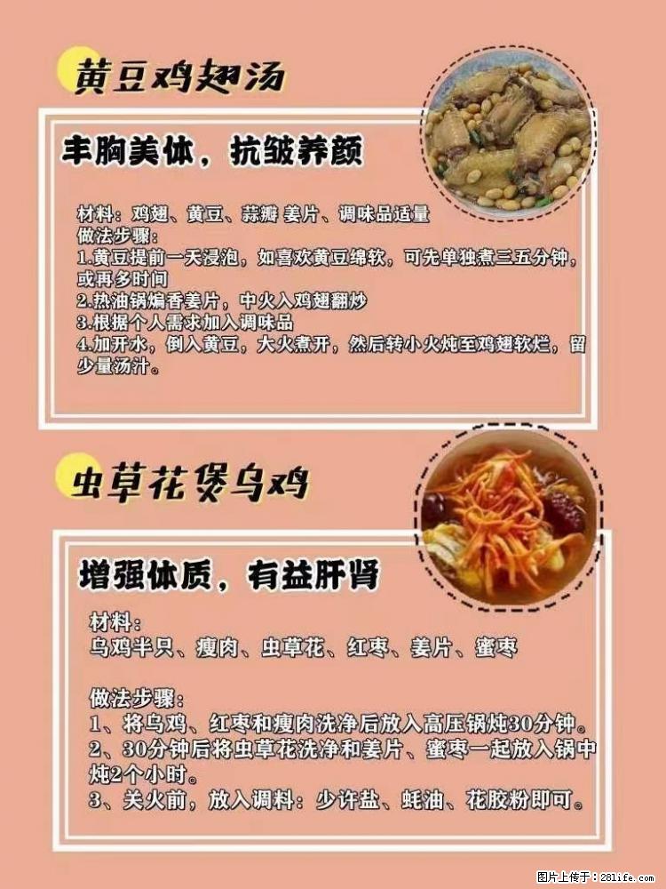 适合女生的12道养生食谱，吃出好气色。 - 新手上路 - 宁德生活社区 - 宁德28生活网 nd.28life.net