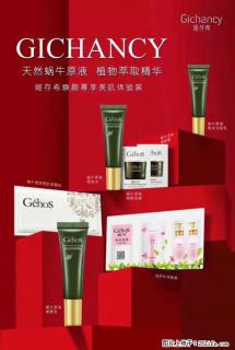 【姬存希】天然蜗牛原液，植物萃取精华 - 宁德28生活网 nd.28life.net