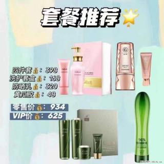 【姬存希】套餐推荐： 清洁+洗护+防晒+晒后修复 - 宁德28生活网 nd.28life.net