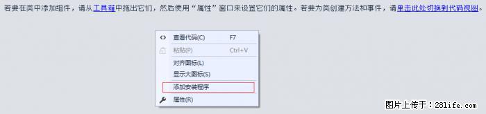 使用C#.Net创建Windows服务的方法 - 生活百科 - 宁德生活社区 - 宁德28生活网 nd.28life.net