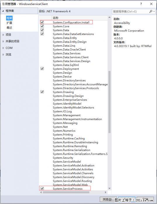 使用C#.Net创建Windows服务的方法 - 生活百科 - 宁德生活社区 - 宁德28生活网 nd.28life.net