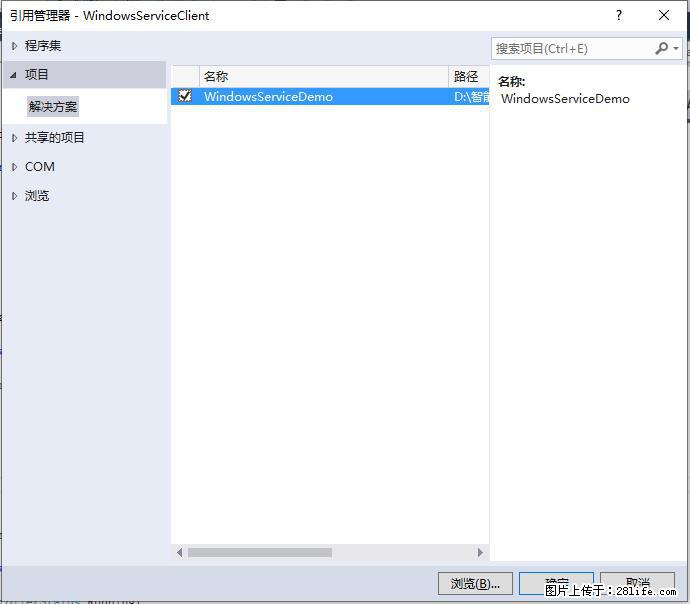 使用C#.Net创建Windows服务的方法 - 生活百科 - 宁德生活社区 - 宁德28生活网 nd.28life.net
