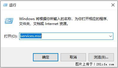 使用C#.Net创建Windows服务的方法 - 生活百科 - 宁德生活社区 - 宁德28生活网 nd.28life.net