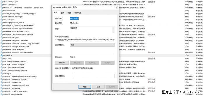 使用C#.Net创建Windows服务的方法 - 生活百科 - 宁德生活社区 - 宁德28生活网 nd.28life.net