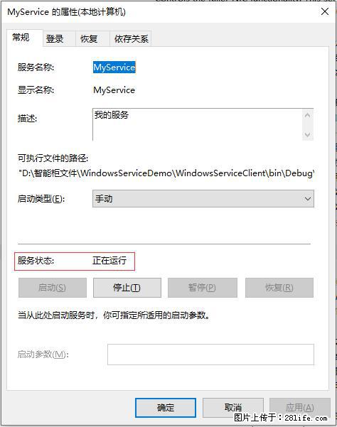 使用C#.Net创建Windows服务的方法 - 生活百科 - 宁德生活社区 - 宁德28生活网 nd.28life.net