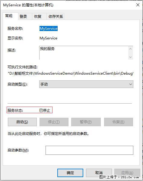 使用C#.Net创建Windows服务的方法 - 生活百科 - 宁德生活社区 - 宁德28生活网 nd.28life.net