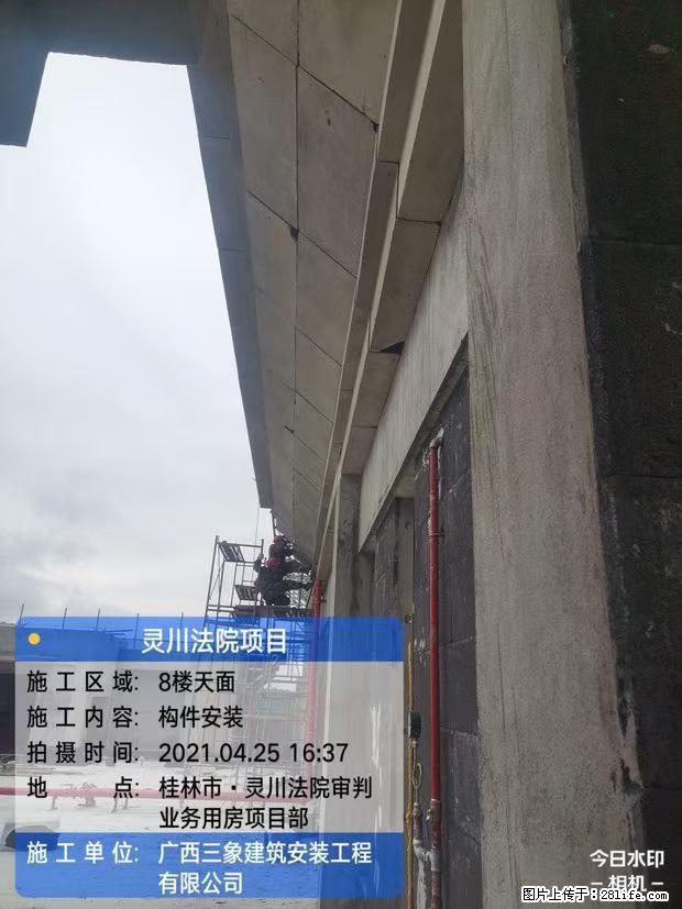 【广西三象建筑安装工程有限公司】广西桂林市灵川县法院项目 - 新手上路 - 宁德生活社区 - 宁德28生活网 nd.28life.net