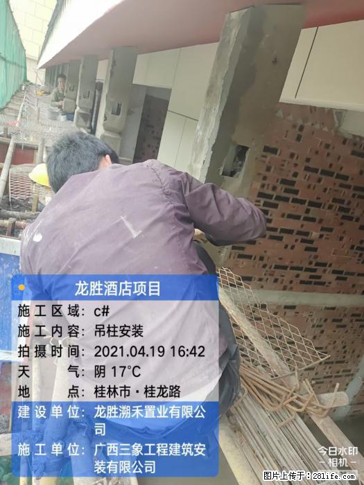 【广西三象建筑安装工程有限公司】广西桂林市龙县胜酒店项目 - 新手上路 - 宁德生活社区 - 宁德28生活网 nd.28life.net