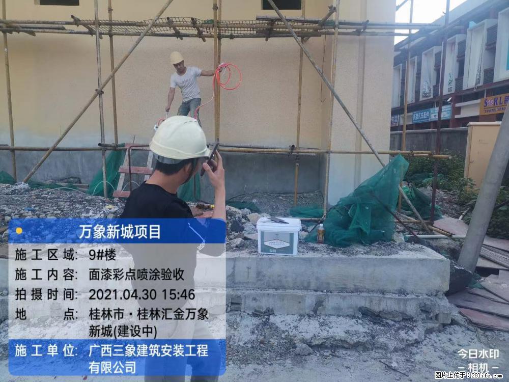 【广西三象建筑安装工程有限公司】万象新城项目 - 家居生活 - 宁德生活社区 - 宁德28生活网 nd.28life.net