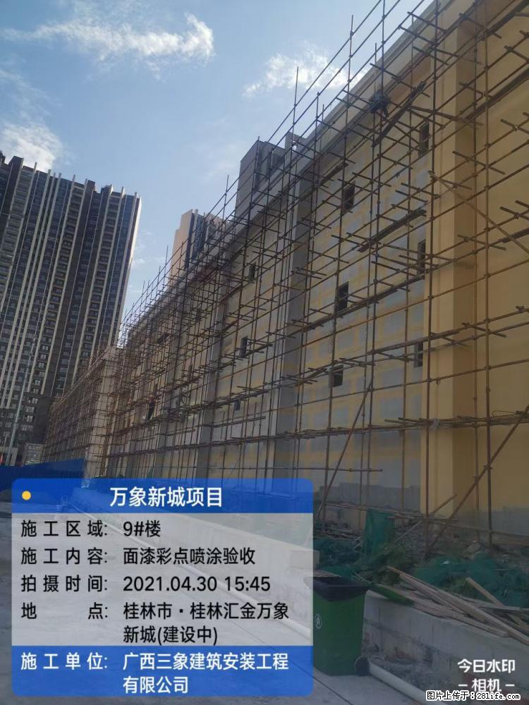 【广西三象建筑安装工程有限公司】万象新城项目 - 家居生活 - 宁德生活社区 - 宁德28生活网 nd.28life.net