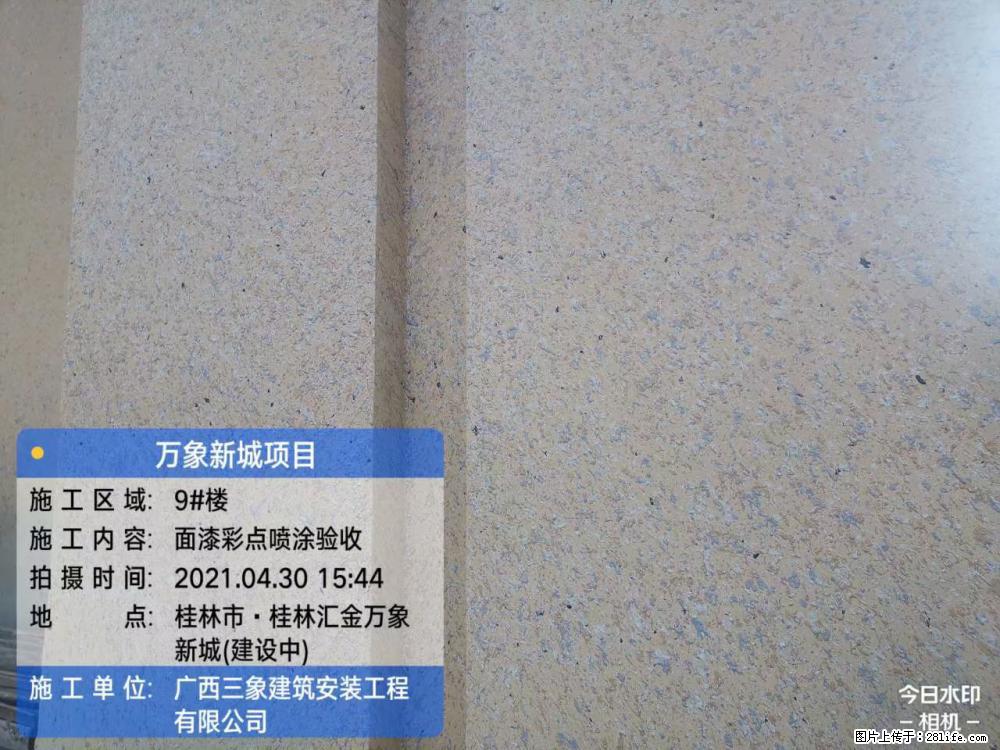 【广西三象建筑安装工程有限公司】万象新城项目 - 家居生活 - 宁德生活社区 - 宁德28生活网 nd.28life.net