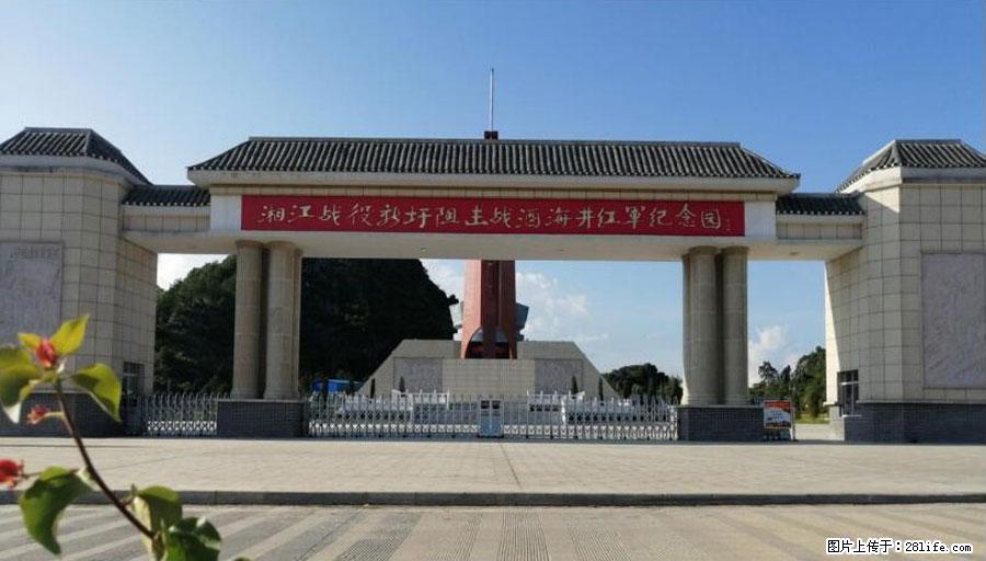 湘江战役新圩阻击战酒海井红军纪念园 - 游山玩水 - 宁德生活社区 - 宁德28生活网 nd.28life.net