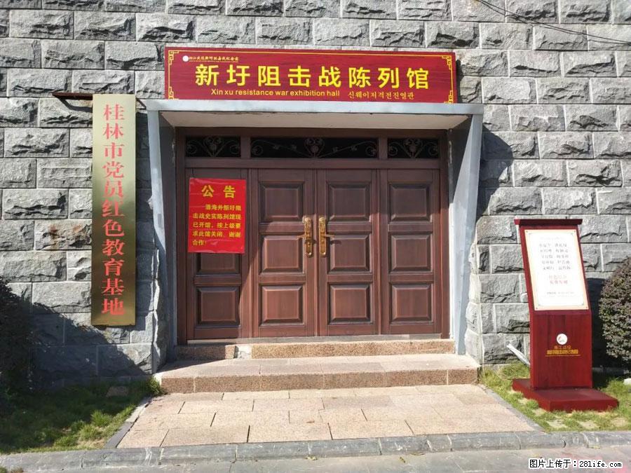 湘江战役新圩阻击战酒海井红军纪念园 - 游山玩水 - 宁德生活社区 - 宁德28生活网 nd.28life.net