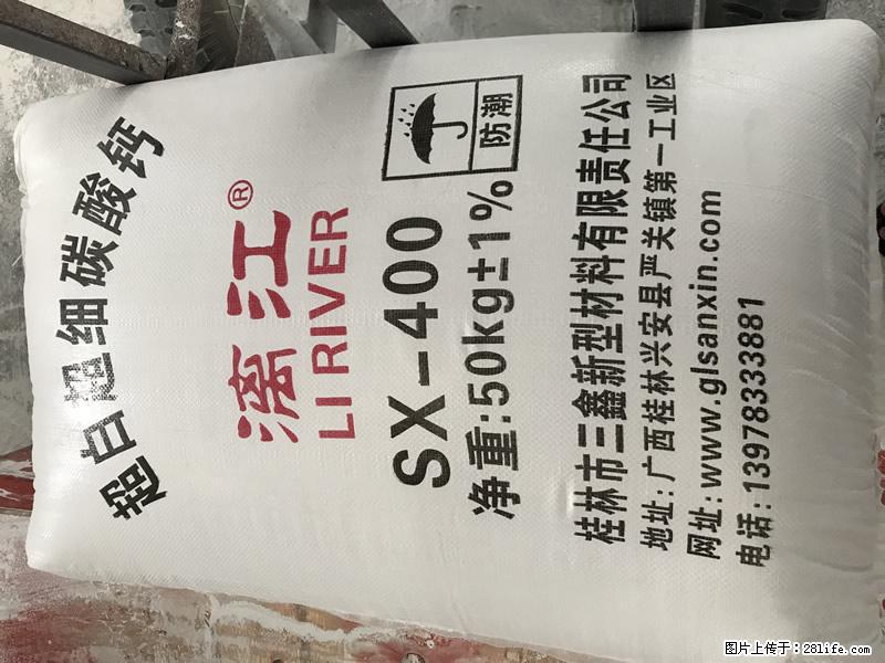 【桂林三鑫新型材料】400目重质碳酸钙 方解石粉重钙粉 - 综合信息 - 其他综合 - 宁德分类信息 - 宁德28生活网 nd.28life.net