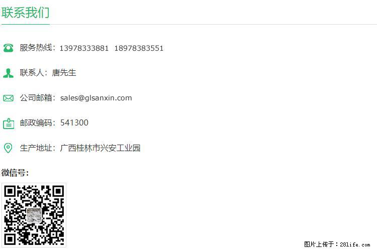 【桂林三鑫新型材料】400目重质碳酸钙 方解石粉重钙粉 - 生活百科 - 宁德生活社区 - 宁德28生活网 nd.28life.net