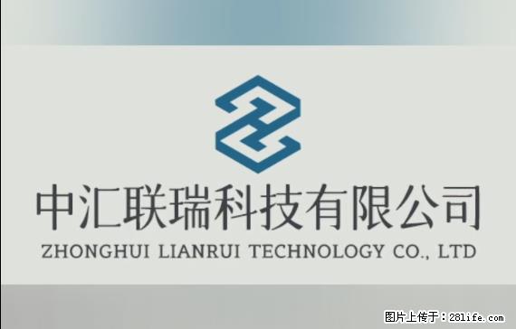 【贵州中汇联瑞科技有限公司】 专业做班班通、校园广播、校园监控、校园门禁道闸、学校大礼堂等 - 新手上路 - 宁德生活社区 - 宁德28生活网 nd.28life.net