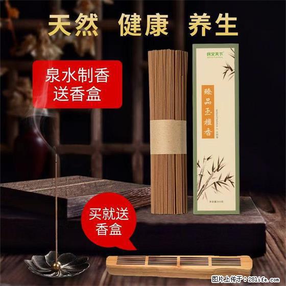 民艾天下天然线香家用室内檀香香薰 - 各类家具 - 居家生活 - 宁德分类信息 - 宁德28生活网 nd.28life.net
