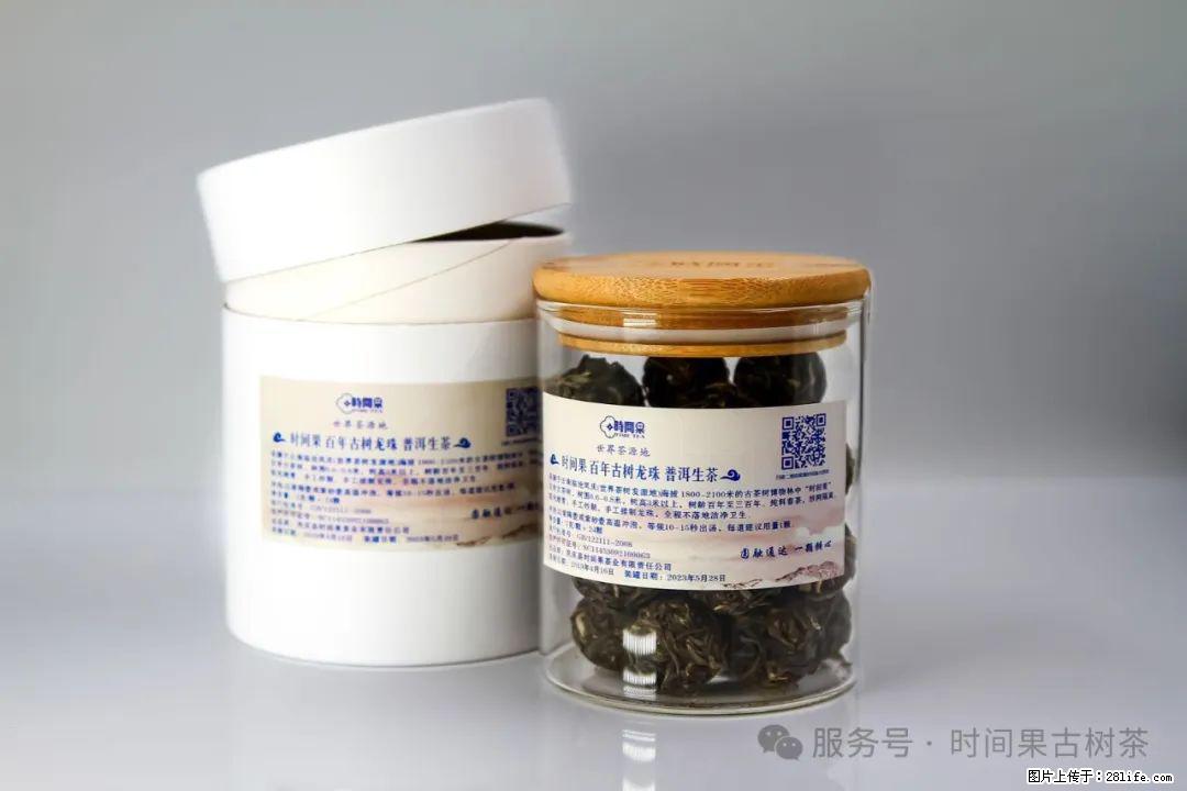 时间果百年古树龙珠普洱生茶 - 购物交流 - 宁德生活社区 - 宁德28生活网 nd.28life.net
