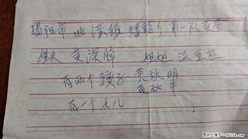 兴宁市石马镇的温锡泉寻找揭阳市曲奚镇蟠龙乡第一队黄屋的姐姐温亚桂 - 灌水专区 - 宁德生活社区 - 宁德28生活网 nd.28life.net