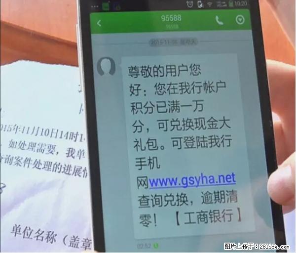年底，这些消息柳州人千万别信！否则，这一年白干... - 宁德生活资讯 - 宁德28生活网 nd.28life.net